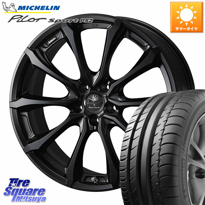 ミシュラン PILOT SPORT PS2 (92Y) XL N3 正規 225/40R18WEDS Kranze Versam 030EVO ホイール 18インチ クレンツェ ヴェルサム 18X7.5J 48 5穴 100 カローラスポーツ 50系プリウス BRZ/86/GR86 CT レクサス GR 86 ハチロク 86 ハチロク｜タイヤスクエアミツヤ