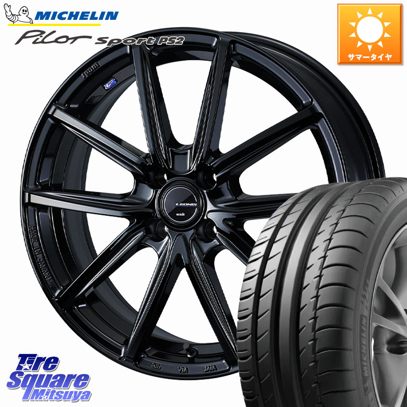 ミシュラン PILOT SPORT PS2 95Y XL N1 正規 205/55R17WEDS LEONIS NAVIA 08 ホイール 17インチ 17X6.5J 42 4穴 100 ライズ/ロッキー(ガソリン車4穴) ロッキー ガソリン車 4穴|タイヤスクエアミツヤ
