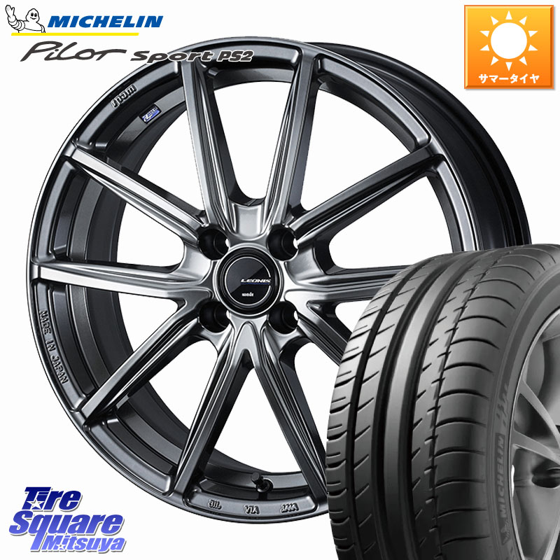 WEDS LEONIS NAVIA 08 ホイール 17インチ 17 X 6.5J +42 4穴 100 ミシュラン PILOT SPORT PS2 95Y XL N1 正規 205/55R17 ライズ ロッキー ガソリン車 4穴
