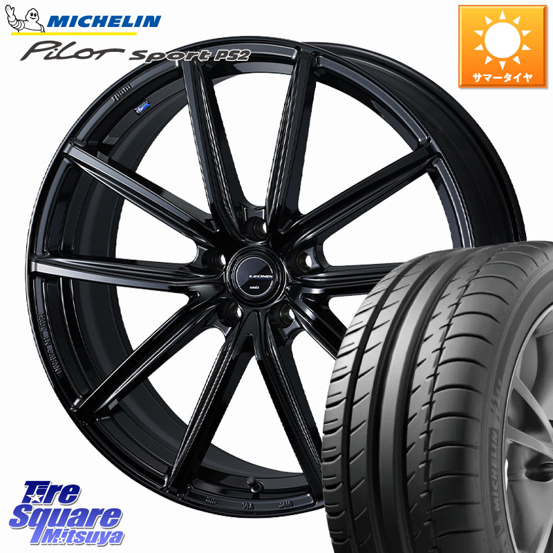 ミシュラン PILOT SPORT PS2 (95Y) XL N4 正規 235/40R18WEDS LEONIS NAVIA 08 ホイール 18インチ 18X8.0J 42 5穴 114.3 シビック インサイト|タイヤスクエアミツヤ