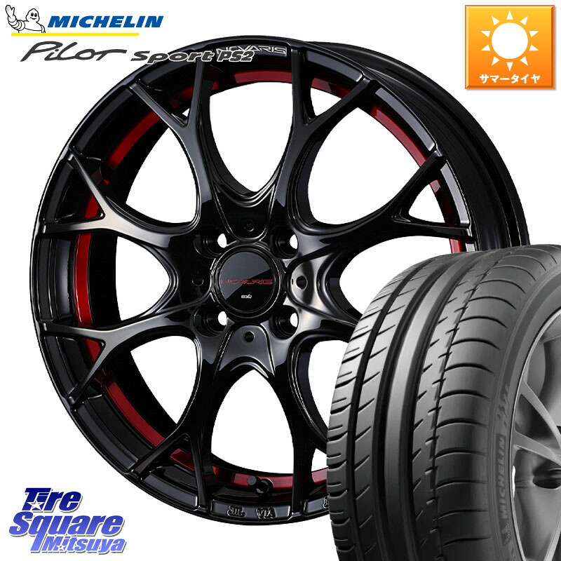 WEDS NOVARIS ROHGUE UY ノヴァリス ホイール 17インチ ローグ 17 X 6.5J +42 4穴 100 ミシュラン PILOT SPORT PS2 95Y XL N1 正規 205/55R17 ライズ ロッキー ガソリン車 4穴