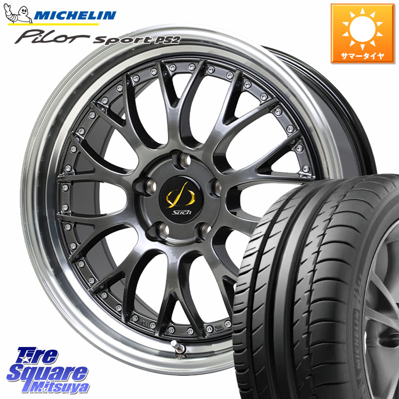 HotStuff Stich Mesh NR シュティッヒ メッシュ NR ホイール 18インチ 18 X 8.0J +42 5穴 114.3 ミシュラン PILOT SPORT PS2 (95Y) XL N4 正規 235/40R18