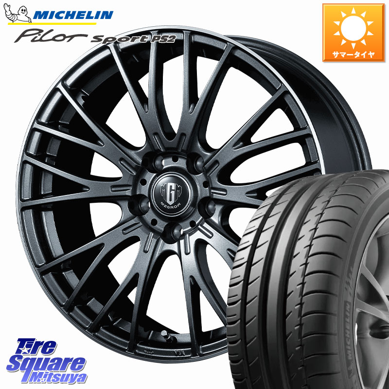 ミシュラン PILOT SPORT PS2 (95Y) XL N4 正規 235/40R18KOSEI MZ-GROW VM25R ホイール 18インチ 18X8.0J 43 5穴 114.3 シビック|タイヤスクエアミツヤ