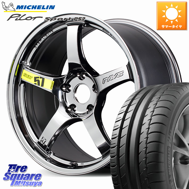 RAYS 【欠品次回7~8月】 gramLIGHTS 57CR Limited ホイール 18インチ 18 X 8.5J(86 Brembo) +45 5穴 100 ミシュラン PILOT SPORT PS2 (92Y) XL N3 正規 225/40R18 BRZ・86・GR86ブレンボキャリパー対応ローダウン車向けサイズ