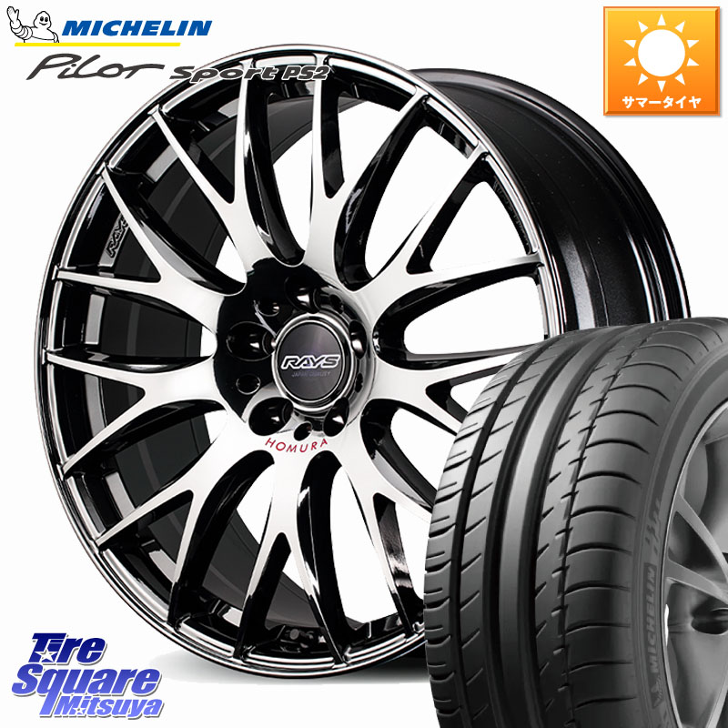 ミシュラン PILOT SPORT PS2 (92Y) XL N3 正規 225/40R18RAYS 【欠品次回2~3月】 HOMURA 2x9Plus JET BLACK EDITION4 ホイール 18インチ 18X8.0J 39 5穴 114.3 IS レクサス インサイト｜タイヤスクエアミツヤ