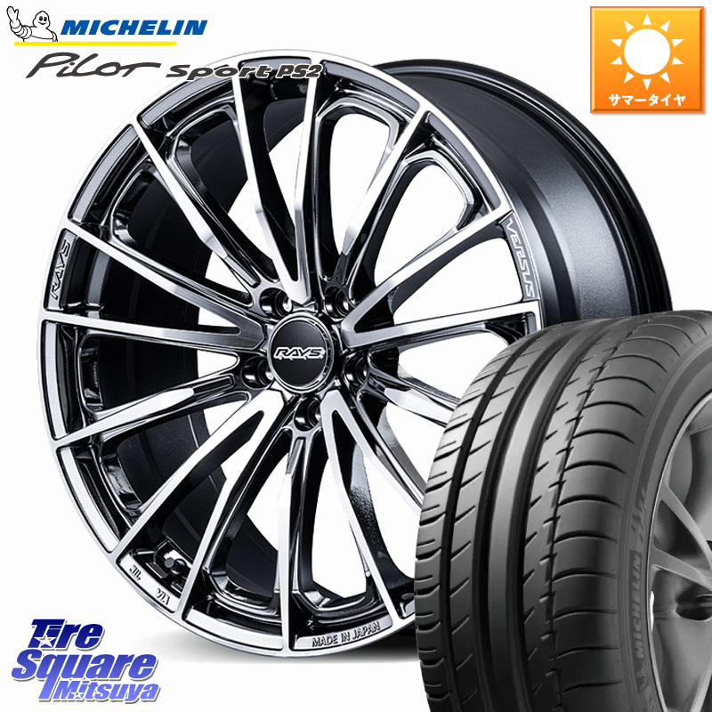 RAYS VERSUS VOUGE SE ホイール 17インチ 17 X 7.0J +55 5穴 114.3 ミシュラン PILOT SPORT PS2 95Y XL N1 正規 205/55R17 80系ノア ヴォクシー