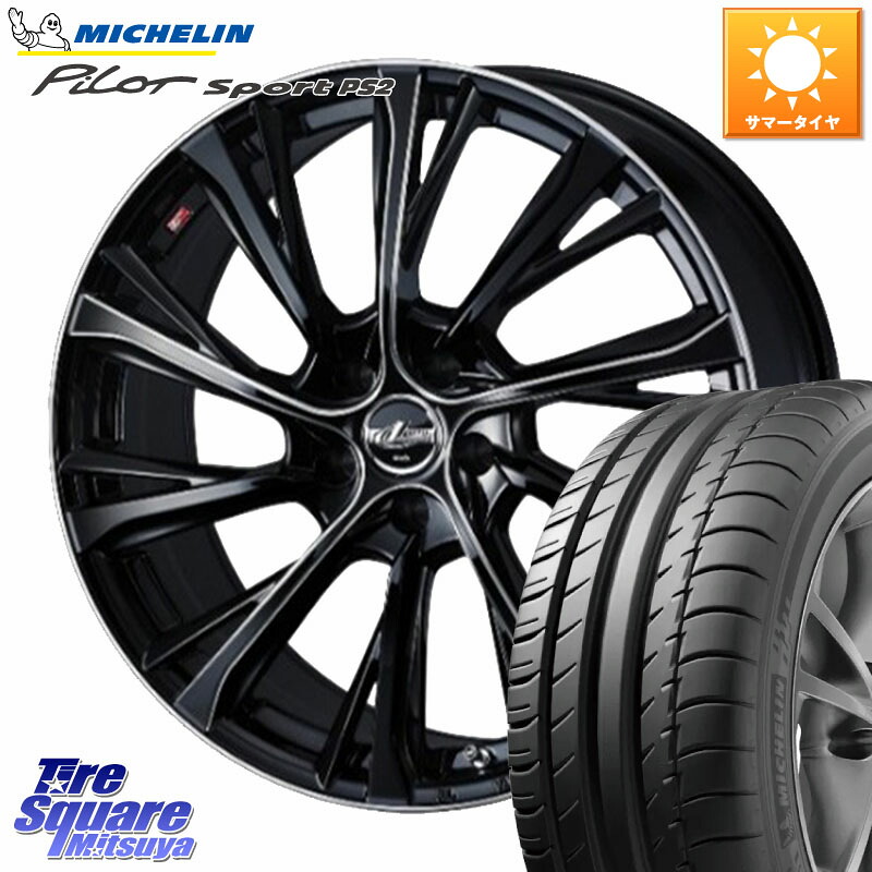 ミシュラン PILOT SPORT PS2 95Y XL N1 正規 205/55R17WEDS LEONIS JG レオニスJG ホイール 17インチ 17X7.0J 42 5穴 114.3 90系ノア/ヴォクシー RP6~8ステップワゴン P15キックス SAI ノア NOAH|タイヤスクエアミツヤ