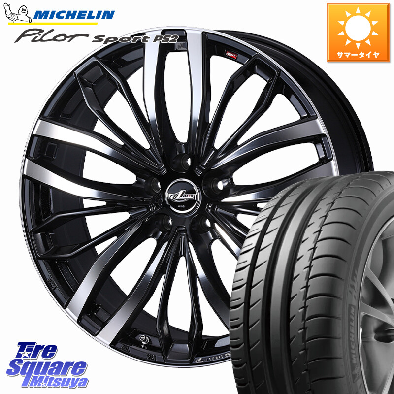ミシュラン PILOT SPORT PS2 95Y XL N1 正規 205/55R17WEDS LEONIS SC レオニスSC 平座仕様(レクサス・トヨタ専用) ホイール 17インチ 17X6.5J 39 5穴 114.3 90系ノア/ヴォクシー SAI ノア NOAH|タイヤスクエアミツヤ