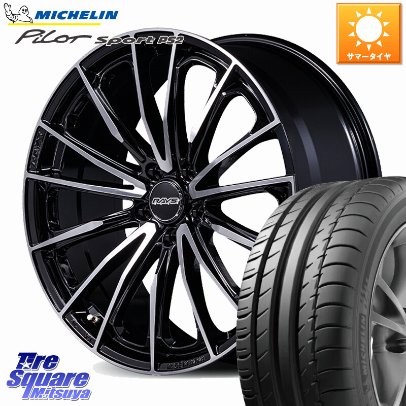 ミシュラン PILOT SPORT PS2 (91Y) XL N2 正規 235/35R19RAYS 【欠品次回2~3月】 VERSUS VOUGE SE SPEC-M ホイール 19インチ 19X8.0J 45 5穴 114.3 90系ノア/ヴォクシー FL系シビック プリウスアルファ ノア NOAH シビック|タイヤスクエアミツヤ