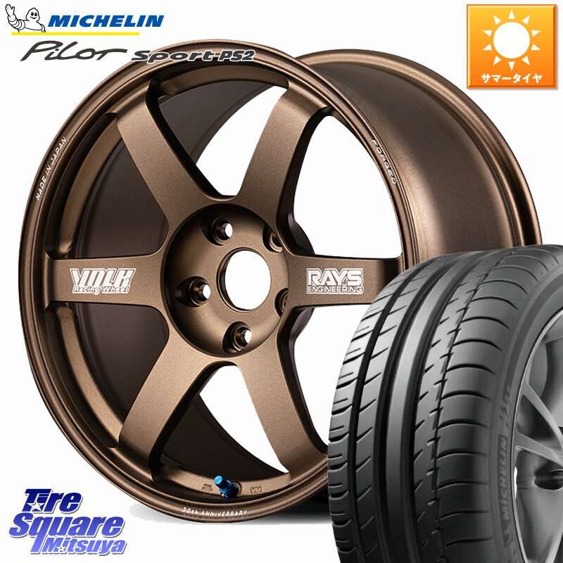 ミシュラン PILOT SPORT PS2 95Y XL N1 正規 205/55R17RAYS 【欠品次回3~4月】 VOLK RACING TE37 SAGA S-plus 30th MACHINING Ver ホイール 17インチ 17X7.5J 48 5穴 114.3 MAZDA3 P15キックス|タイヤスクエアミツヤ