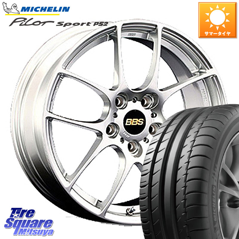 BBS RF 鍛造1ピース ホイール 18インチ 18 X 7.5J +45 5穴 114.3 ミシュラン PILOT SPORT PS2 (92Y) XL N3 正規 225/40R18 プリウスアルファ GRヤリスRSノーマルキャリパー フロンクス