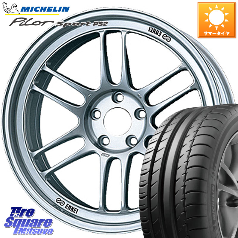 ENKEI エンケイ Racing RPF1 SILVER ホイール 18 X 7.5J(VW GOLF7 AU) +48 5穴 112 ミシュラン PILOT SPORT PS2 (92Y) XL N3 正規 225/40R18 フォルクスワーゲン ゴルフ7 フォルクスワーゲン ゴルフ7 GTI・R フォルクスワーゲン ゴルフ8 フォルクスワーゲン ゴルフ8GTI