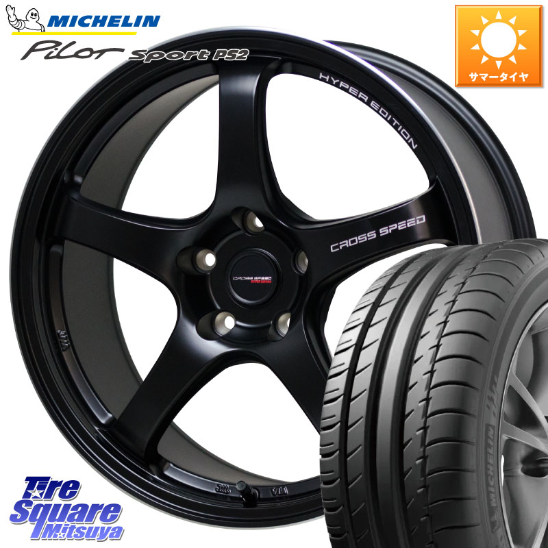 ミシュラン PILOT SPORT PS2 95Y XL N1 正規 205/55R17HotStuff クロススピード CR5 CR-5 軽量 BK ホイール 17インチ 17X7.5J 45 5穴 114.3 RP6~8ステップワゴン MAZDA3 P15キックス|タイヤスクエアミツヤ