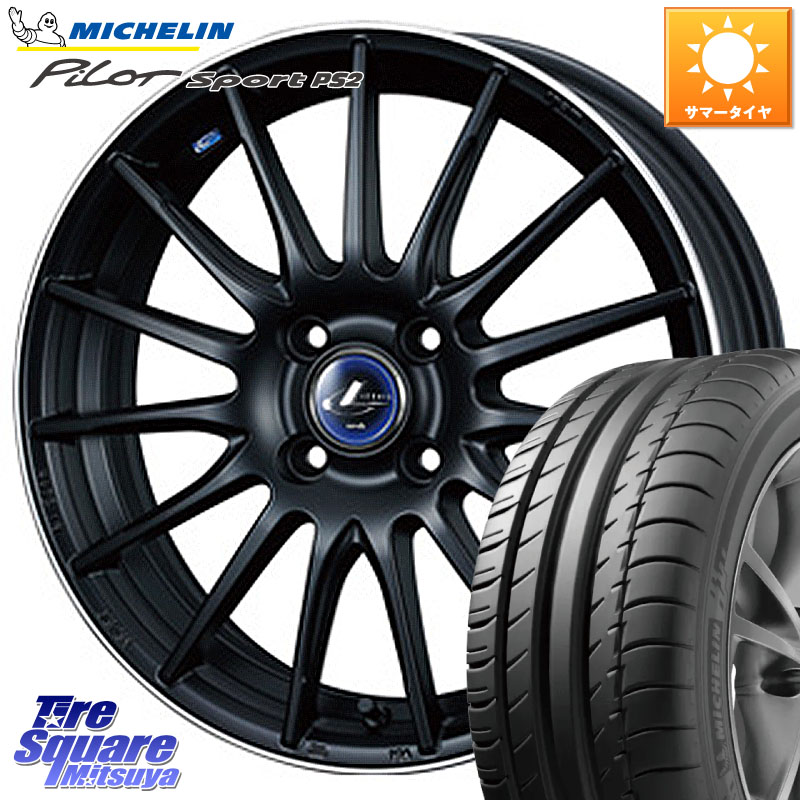 ミシュラン PILOT SPORT PS2 95Y XL N1 正規 205/55R17WEDS 36262 レオニス Navia ナヴィア05 MBP ウェッズ ホイール 17インチ 17X6.5J 42 4穴 100 ライズ/ロッキー(ガソリン車4穴) ロッキー ガソリン車 4穴｜タイヤスクエアミツヤ
