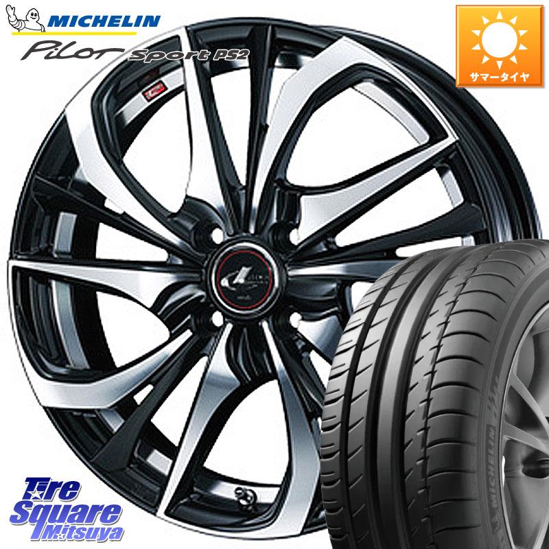 ミシュラン PILOT SPORT PS2 95Y XL N1 正規 205/55R17WEDS ウェッズ Leonis レオニス TE ホイール 17インチ 17X6.5J 42 4穴 100 ライズ/ロッキー(ガソリン車4穴) ロッキー ガソリン車 4穴｜タイヤスクエアミツヤ