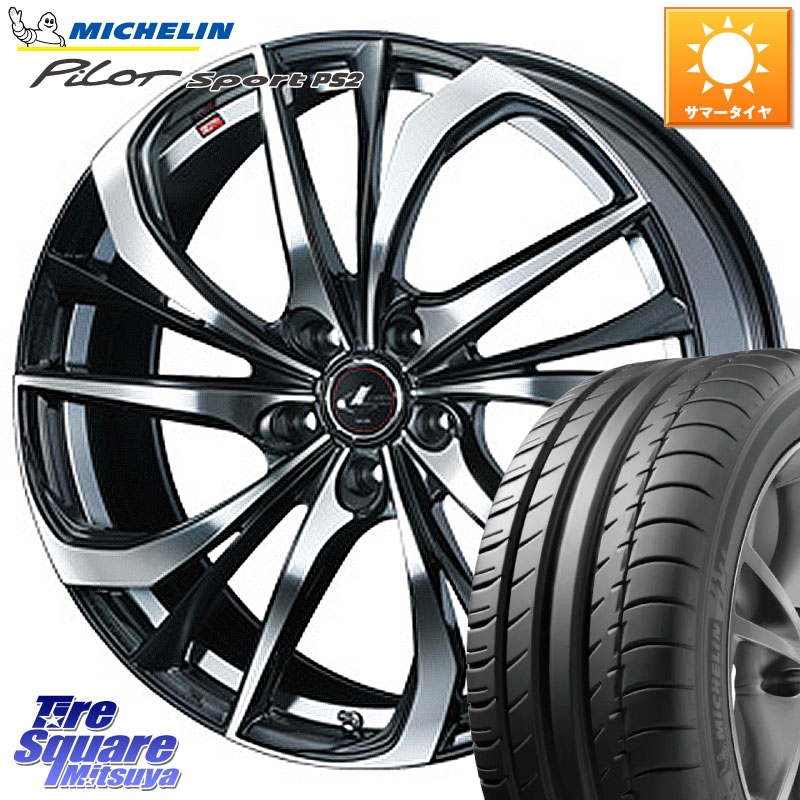 ミシュラン PILOT SPORT PS2 95Y XL N1 正規 205/55R17WEDS ウェッズ Leonis レオニス TE ホイール 17インチ 17X6.5J 53 5穴 114.3 80系ノア/ヴォクシー ノア NOAH ステップワゴン|タイヤスクエアミツヤ