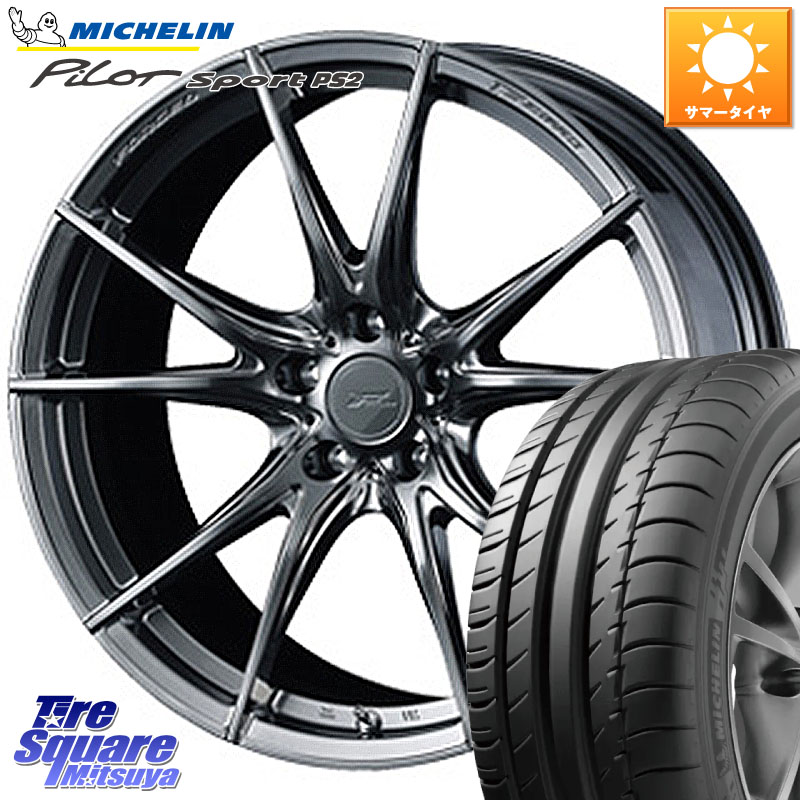 WEDS F ZERO FZ-2 FZ2 鍛造 FORGED ホイール18インチ エフゼロ 18 X 7.5J +38 5穴 114.3 ミシュラン PILOT SPORT PS2 (92Y) XL N3 正規 225/40R18 GRヤリスRSノーマルキャリパー