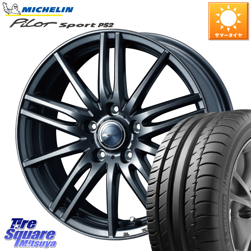 WEDS ウェッズ ZAMIK ザミック TITO 17インチ 17 X 6.5J +45 5穴 114.3 ミシュラン PILOT SPORT PS2 95Y XL N1 正規 205/55R17 P15キックス RP6～8ステップワゴン MAZDA3