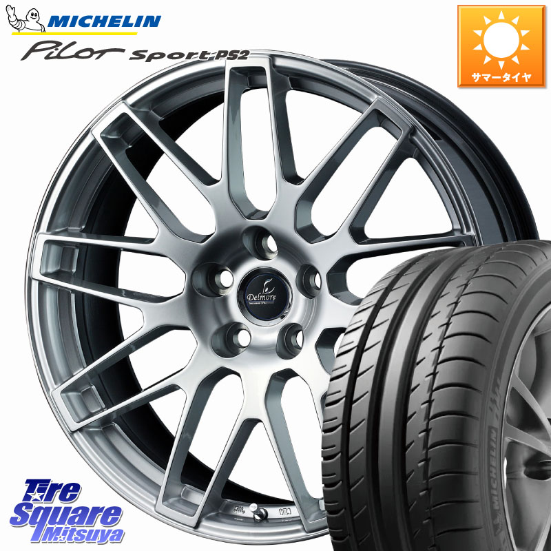 WEDS 39246 Delmore デルモア LC.S 平座仕様(レクサス車専用) 18 X 8.0J +45 5穴 114.3 ミシュラン PILOT SPORT PS2 (95Y) XL N4 正規 235/40R18