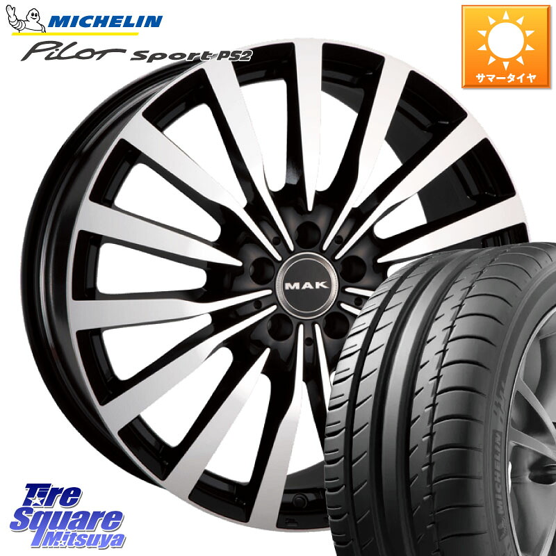 ミシュラン PILOT SPORT PS2 95Y XL N1 正規 205/55R17阿部商会 MAK KRONE クローネ ホイール 17X7.5J(MB W247) 48 5穴 112 メルセデスベンツ Bクラス(W247)|タイヤスクエアミツヤ