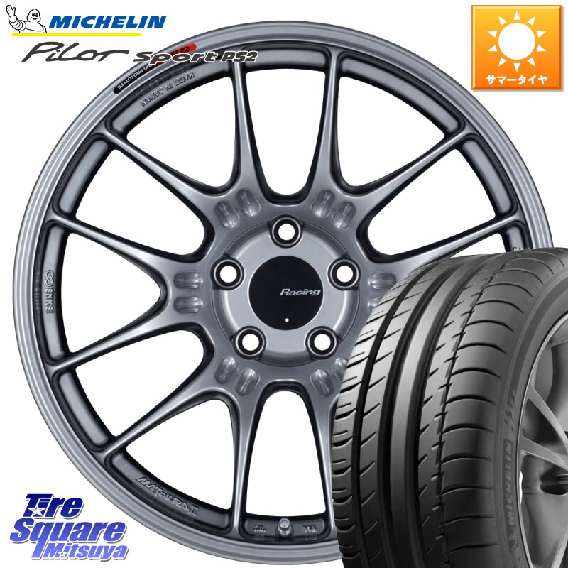 ENKEI エンケイ RACING GTC02 シルバー ホイール 18インチ 18 X 8.0J(86 Brembo) +45 5穴 100 ミシュラン PILOT SPORT PS2 (92Y) XL N3 正規 225/40R18 BRZ・86・GR86ブレンボキャリパー対応 BRZ・86・GR86ブレンボキャリパー対応ローダウン車向けサイズ