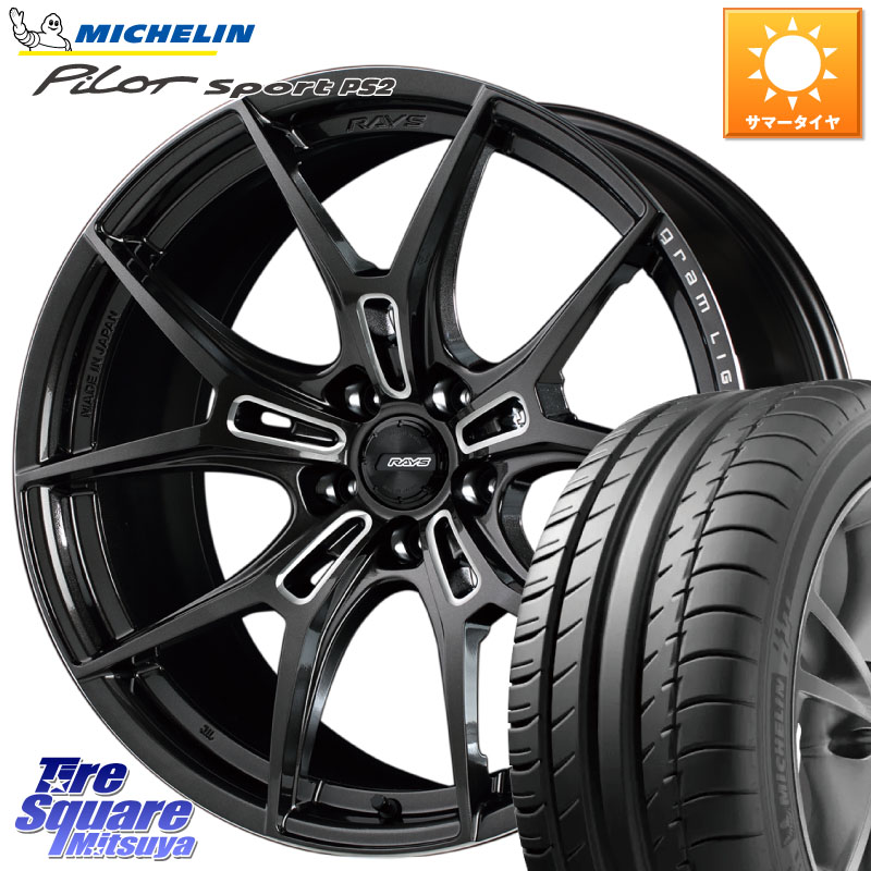 RAYS 【欠品次回4~5月】 レイズ GramLights グラムライツ 57FXZ ホイール 18インチ 18 X 8.5J(GR YARIS RZ) +45 5穴 114.3 ミシュラン PILOT SPORT PS2 (92Y) XL N3 正規 225/40R18 GRヤリスRZビックキャリパー対応(RC18インチPKG含む)