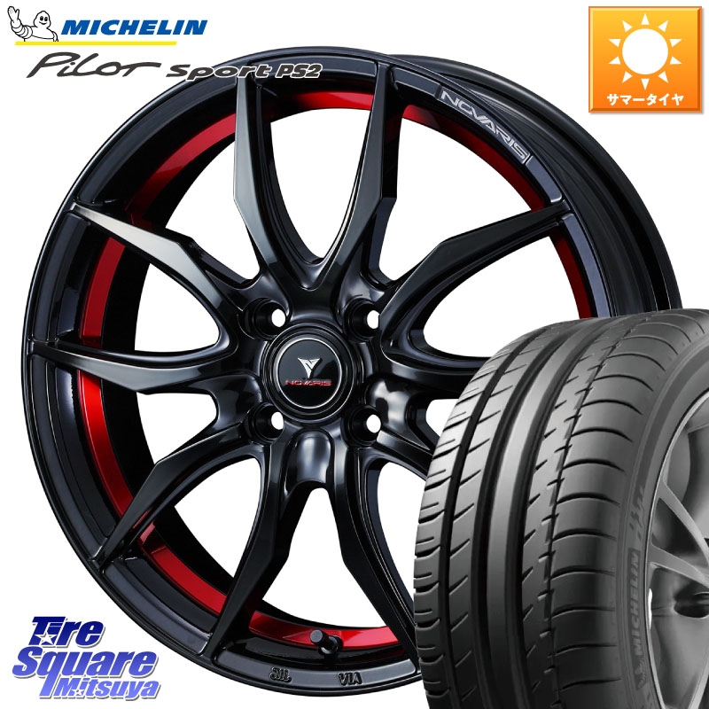 ミシュラン PILOT SPORT PS2 95Y XL N1 正規 205/55R17WEDS NOVARIS ROHGUE VF ノヴァリス ホイール 17インチ ローグ 17X6.5J 42 4穴 100 ライズ/ロッキー(ガソリン車4穴)｜タイヤスクエアミツヤ