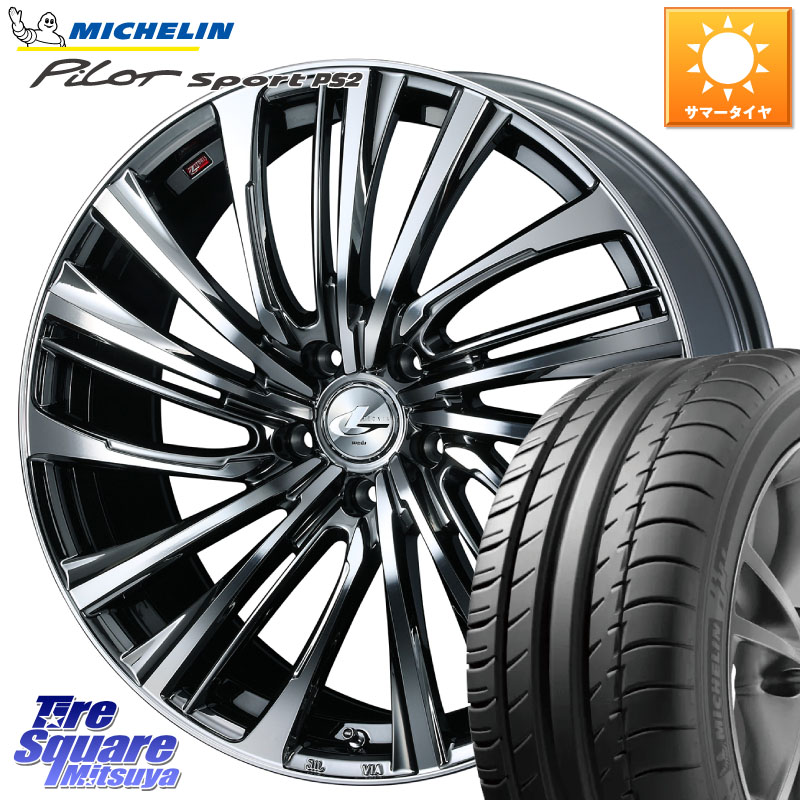 ミシュラン PILOT SPORT PS2 (92Y) XL N3 正規 225/40R18WEDS ウェッズ weds レオニス LEONIS FS 18インチ 18X8.0J(GR YARIS RZ) 42 5穴 114.3 GRヤリスRZビックキャリパー対応(RC18インチPKG含む)｜タイヤスクエアミツヤ