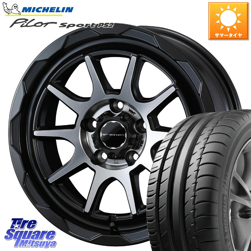 ミシュラン PILOT SPORT PS2 95Y XL N1 正規 205/55R17WEDS マッドヴァンス06 MUD VANCE 06 ウエッズ 17インチ 17X7.0J 40 5穴 114.3 90系ノア/ヴォクシー RP6~8ステップワゴン SAI ノア NOAH|タイヤスクエアミツヤ