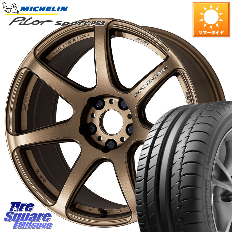 ミシュラン PILOT SPORT PS2 (92Y) XL N3 正規 225/40R18WORK ワーク EMOTION エモーション T7R 18インチ 18X8.5J(86 Brembo) 45 5穴 100 BRZ/86/GR86ブレンボキャリパー対応ローダウン車向けサイズ BRZ ブレンボキャリパー GR 86 ブレンボキャリパー 86 ブレンボキャ｜タイヤスクエアミツヤ