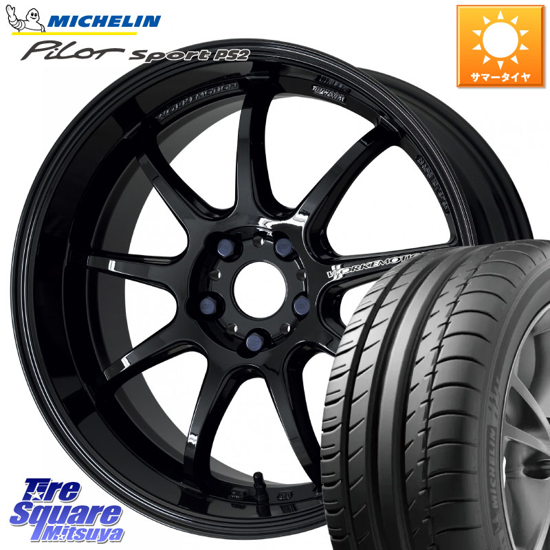 WORK ワーク EMOTION エモーション D9R 18インチ 18 X 8.5J(86 Brembo) +47 5穴 100 ミシュラン PILOT SPORT PS2 (92Y) XL N3 正規 225/40R18 BRZ・86・GR86ブレンボキャリパー対応ローダウン車向けサイズ