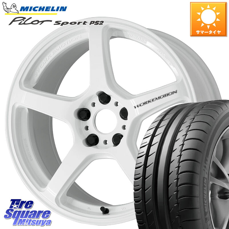 WORK ワーク EMOTION エモーション T5R ICW 18インチ 18 X 8.5J +45 5穴 114.3 ミシュラン PILOT SPORT PS2 (95Y) XL N4 正規 235/40R18