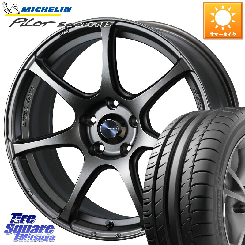 WEDS 74008 ウェッズ スポーツ SA75R SA-75R 18インチ 18 X 8.5J +45 5穴 100 ミシュラン PILOT SPORT PS2 (92Y) XL N3 正規 225/40R18 210・A10系カローラ 210系カローラスポーツ BRZ・86・GR86ローダウン車