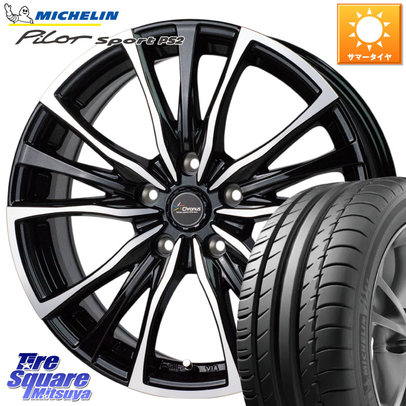 ミシュラン PILOT SPORT PS2 (92Y) XL N3 正規 225/40R18HotStuff Chronus クロノス CH-110 CH110 ホイール 18インチ 18X7.5J 55 5穴 114.3 GU系インプレッサ ステップワゴン シビックTypeR|タイヤスクエアミツヤ