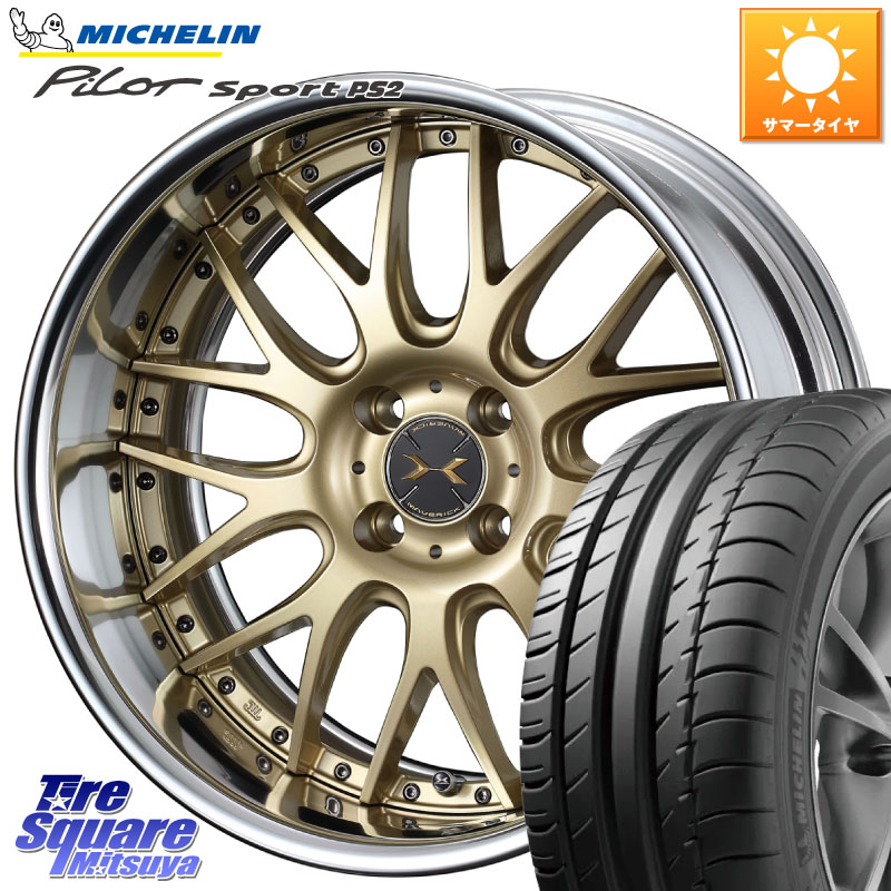 ミシュラン PILOT SPORT PS2 95Y XL N1 正規 205/55R17WEDS MAVERICK 709M HiDisk 17インチ 2ピース 17X6.5J 44 4穴 100 ライズ/ロッキー(ガソリン車4穴) ロッキー ガソリン車 4穴|タイヤスクエアミツヤ