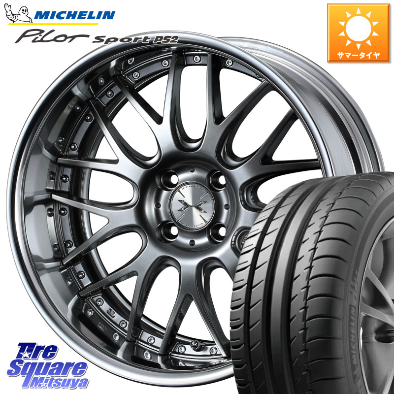 ミシュラン PILOT SPORT PS2 95Y XL N1 正規 205/55R17WEDS MAVERICK 709M 4H シルバー HiDisk 17インチ 2ピース 17X6.0J 43 4穴 100 ライズ/ロッキー(ガソリン車4穴) ロッキー ガソリン車 4穴|タイヤスクエアミツヤ