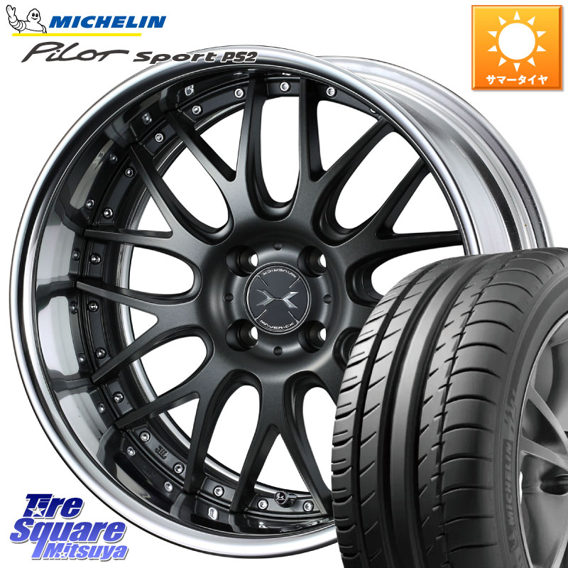 ミシュラン PILOT SPORT PS2 95Y XL N1 正規 205/55R17WEDS MAVERICK 709M HiDisk 17インチ 2ピース 17X6.5J 44 4穴 100 ライズ/ロッキー(ガソリン車4穴) ロッキー ガソリン車 4穴|タイヤスクエアミツヤ
