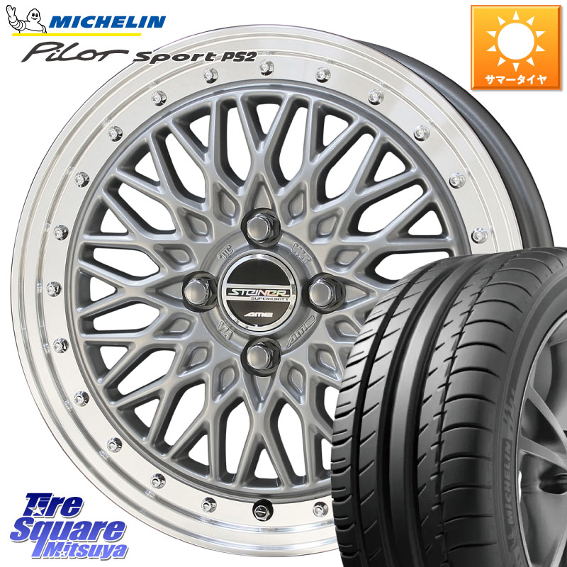 ミシュラン PILOT SPORT PS2 95Y XL N1 正規 205/55R17KYOHO シュタイナー FTX SIL 17インチ 17X6.5J 45 4穴 100 ライズ/ロッキー(ガソリン車4穴) ロッキー ガソリン車 4穴|タイヤスクエアミツヤ