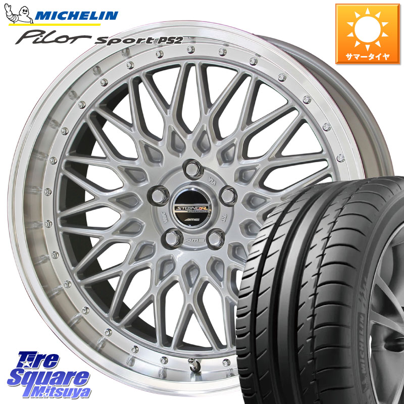 ミシュラン PILOT SPORT PS2 (92Y) XL N3 正規 225/40R18KYOHO シュタイナー FTX SIL 18インチ 18X7.5J 53 5穴 114.3 GU系インプレッサ ステップワゴン シビックTypeR|タイヤスクエアミツヤ