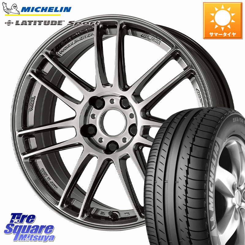 ミシュラン LATITUDE SPORT 109Y XL N1 正規 255/55R18WORK EMOTION ZR7 ホイール 18インチ 18X7.5J 38 5穴 114.3 アウトランダーPHEV｜タイヤスクエアミツヤ