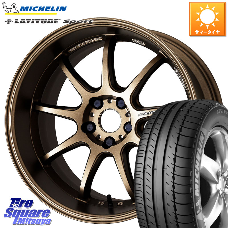 ミシュラン LATITUDE SPORT 109Y XL N1 正規 255/55R18WORK ワーク EMOTION エモーション D9R 18インチ 18X7.5J 38 5穴 114.3 アウトランダーPHEV｜タイヤスクエアミツヤ 150,125円