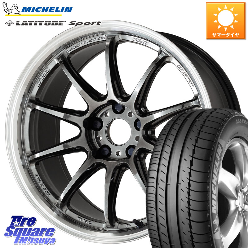 WORK ワーク EMOTION エモーション ZR10 GTKRC 5H 18インチ 18 X 8.5J +38 5穴 114.3 ミシュラン LATITUDE SPORT 109Y XL N1 正規 255/55R18 アウトランダーPHEV