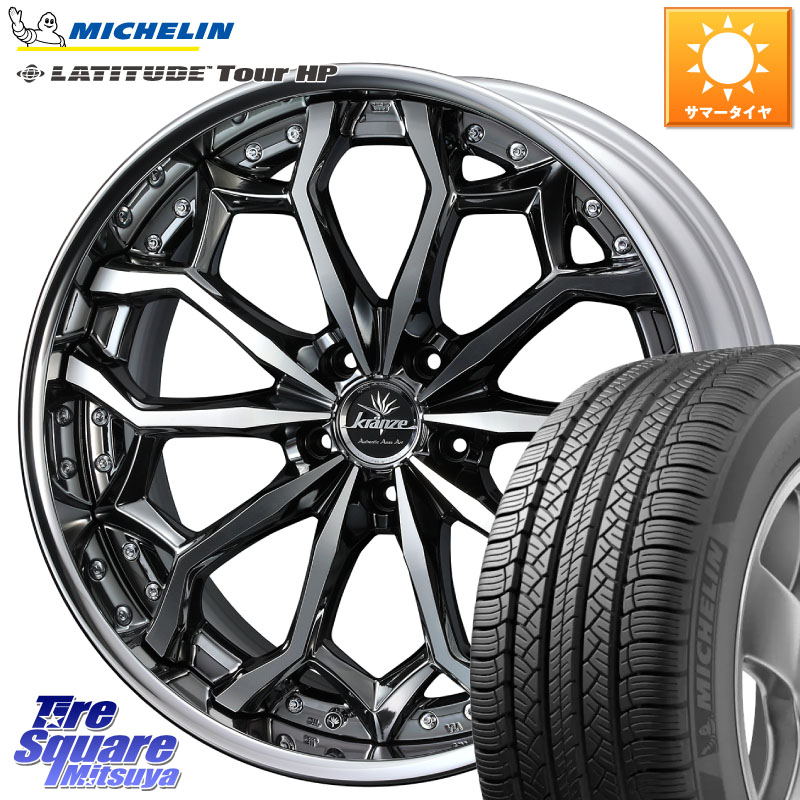 WEDS Kranze Zildawn ReverseRim LoDisk 20インチ 3ピース 20 X 8.0J +35 5穴 114.3 ミシュラン LATITUDE TOUR HP 104V N0 正規 265/45R20