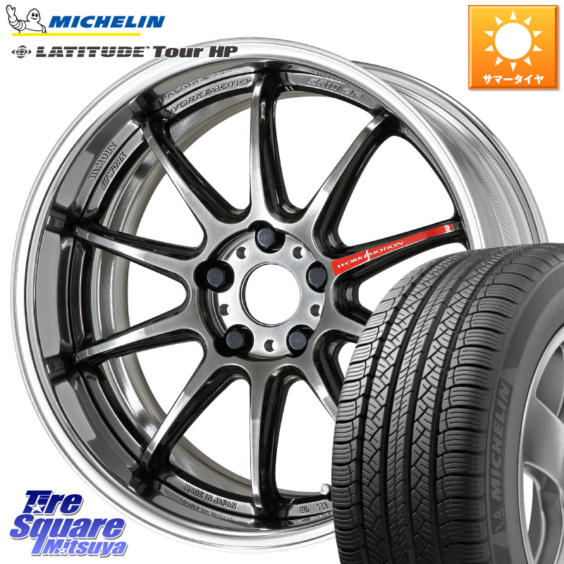 ミシュラン LATITUDE TOUR HP 107V XL JLR DT 正規 235/60R18WORK EMOTION ZR10 L Disk GTK 18インチ 2ピース 18X7.5J 40 5穴 114.3 50系RAV4 60系RAV4 アリアARIYA T33エクストレイル CX-60 CX-80 アウトランダーPHEV トレイルシーカー RAV4 50系 デリカD:5 D5 カスタ｜タイヤスクエアミツヤ