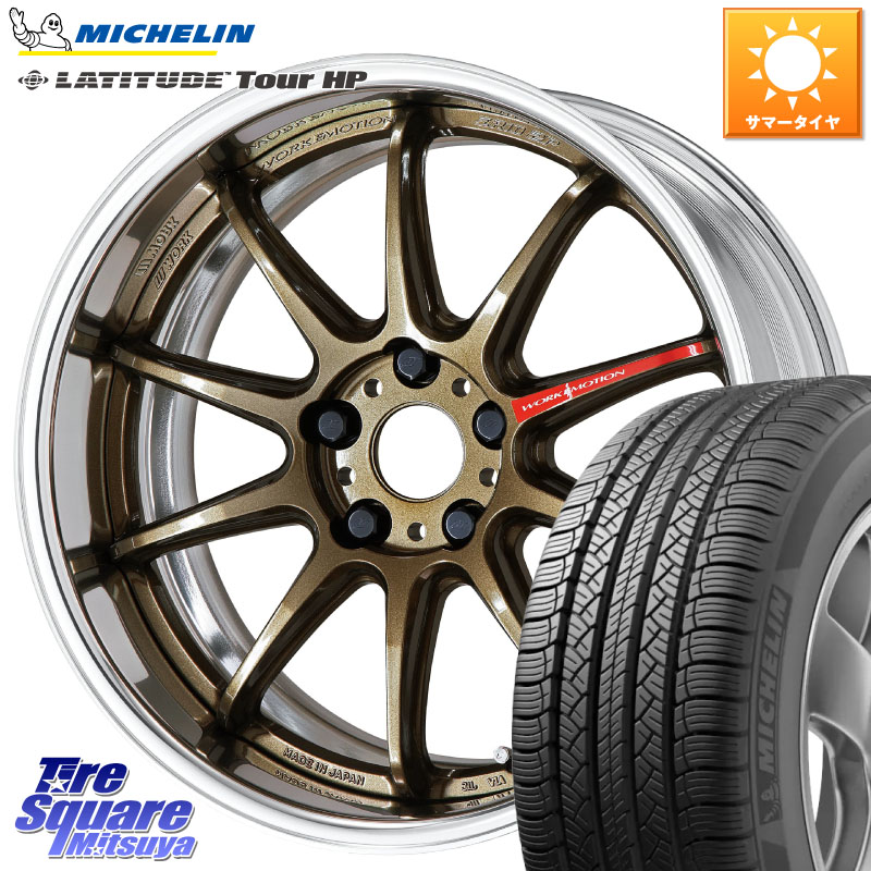 ミシュラン LATITUDE TOUR HP 111W XL JLR 正規 255/55R19WORK EMOTION ZR10 L Disk 19インチ 2ピース 19X8.0J 30 5穴 114.3 RX レクサス|タイヤスクエアミツヤ
