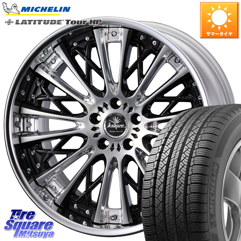 WEDS Kranze Schritt ReverseRim LoDisk 3ピース ホイール 21インチ 21 X 8.5J +42 5穴 114.3 ミシュラン LATITUDE TOUR HP 104W JLR 正規 265/45R21