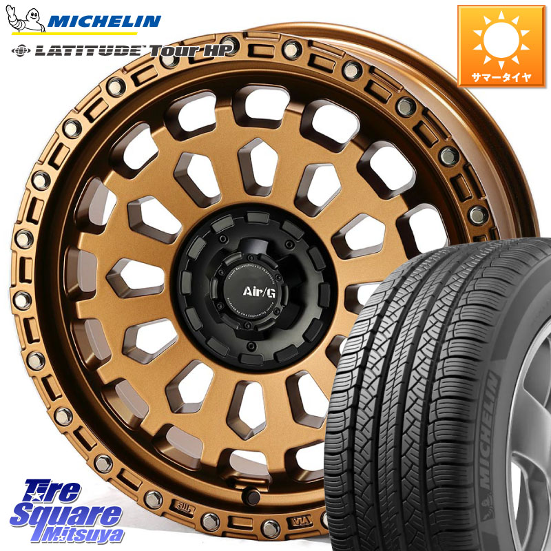 ミシュラン LATITUDE TOUR HP 105V N1 正規 255/55R184X4エンジニアリング Air/G VULCAN ホイール 18インチ 18X8.0J 40 5穴 114.3 アウトランダーPHEV|タイヤスクエアミツヤ
