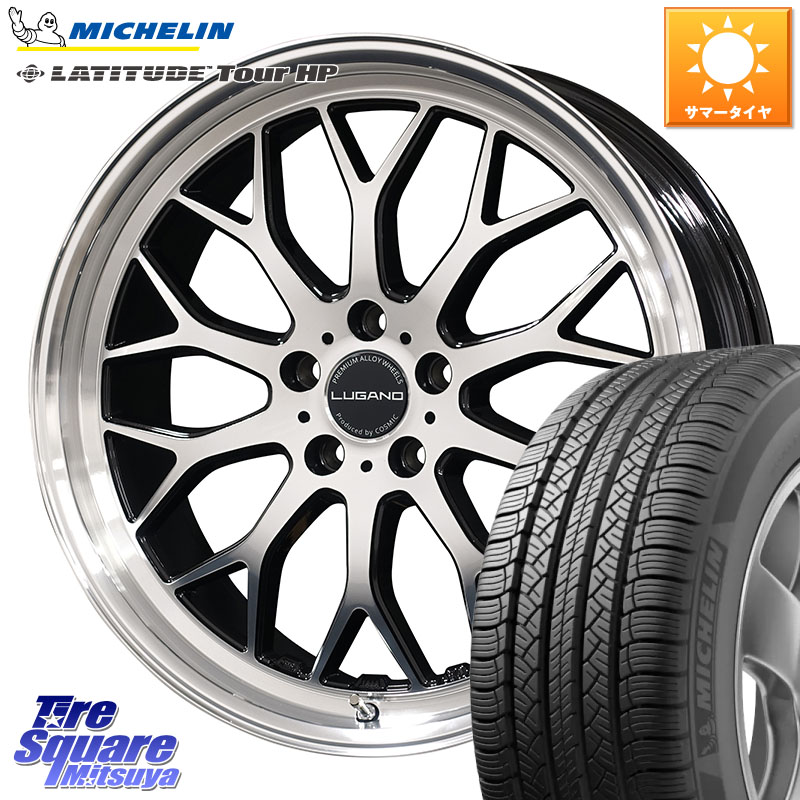 コスミック ヴェネルディ LUGANO ホイール 20インチ 20 X 8.5J +38 5穴 114.3 ミシュラン LATITUDE TOUR HP 104V N0 正規 265/45R20