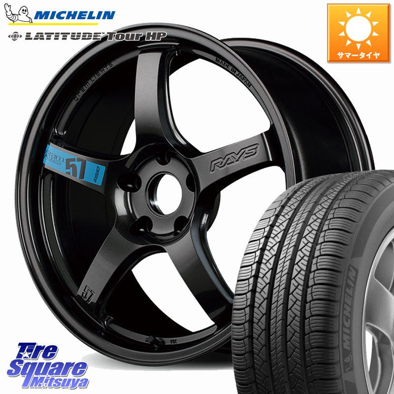 ミシュラン LATITUDE TOUR HP 105V N1 正規 255/55R18RAYS 【欠品次回~1月】 57CR SpecM gramLIGHTS ホイール 18インチ 18X7.5J 40 5穴 114.3 アウトランダーPHEV|タイヤスクエアミツヤ