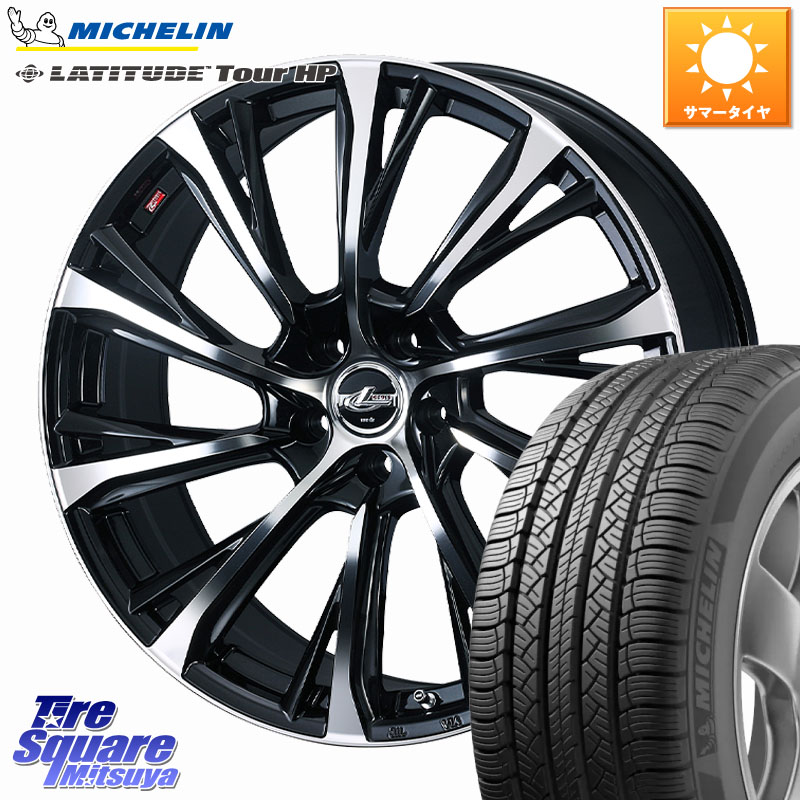 ミシュラン LATITUDE TOUR HP 101V N0 正規 235/55R19WEDS LEONIS JG レオニスJG ホイール 19インチ 19X8.0J 43 5穴 114.3 50系RAV4 60系RAV4 80系ハリアー アリアARIYA T33エクストレイル CX-60 CX-80 トレイルシーカー RAV4 50系 ソルテラ RAV4 60系 bZ4X|タイヤスクエアミツヤ